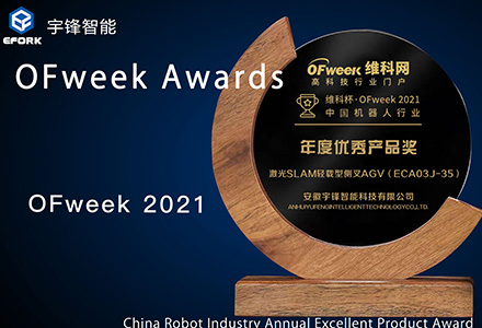 Autoefork Intelligent đã giành được giải thưởng hạng nặng trong ngành công nghiệp robot