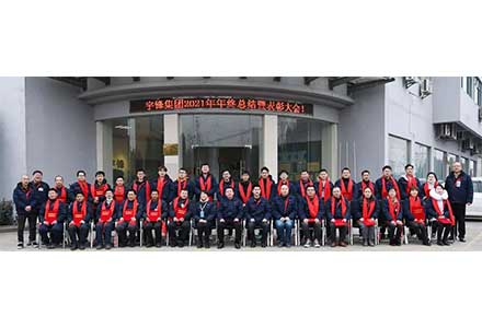 Cùng nhau hướng tới tương lai - Hội nghị tổng kết khen thưởng thường niên năm 2021 của Autoefork Intelligent